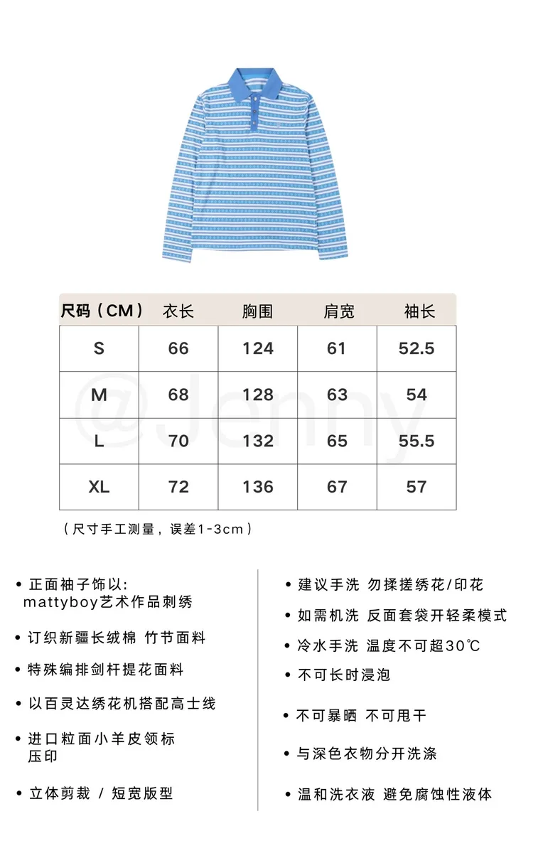 크롬하츠 매티보이 블루 스트라이프 제이카드 긴팔 폴로 14