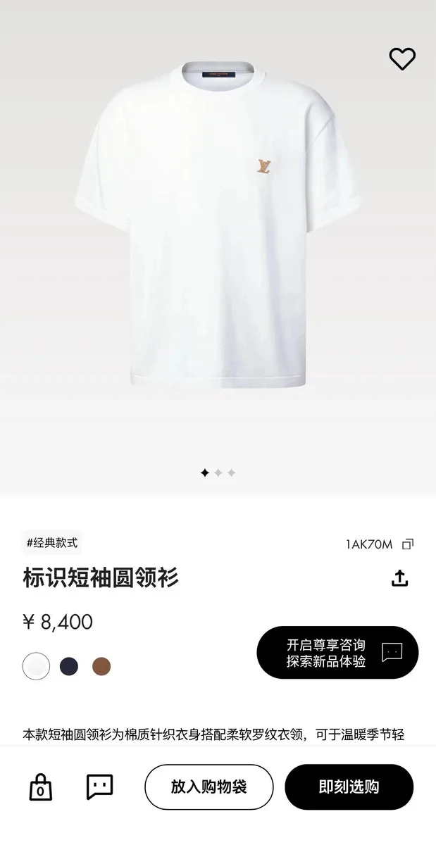 루이비통 레터 로고 레더 니트 반팔 티셔츠 11