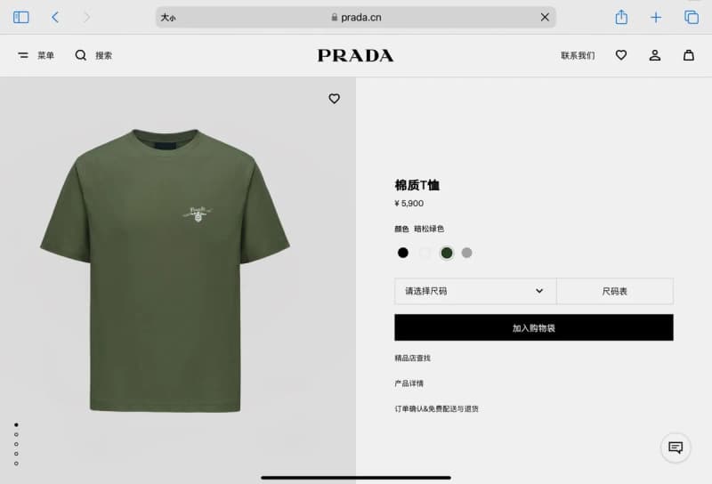 프라다 로고 자수 반팔 티셔츠 4