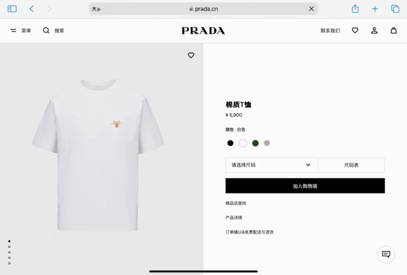 프라다 로고 자수 반팔 티셔츠 3
