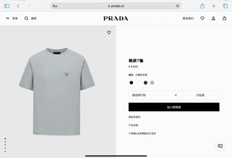 프라다 로고 자수 반팔 티셔츠 5