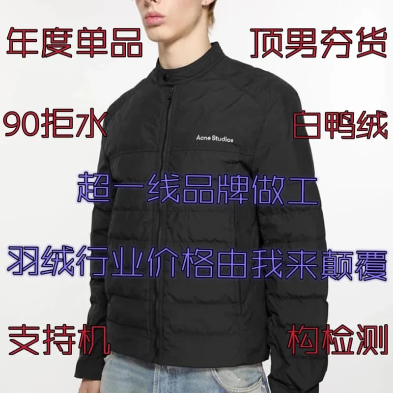 아크네 스튜디오 25SS 화이트덕다운 경량 스탠드칼라 다운 자켓 상세 1