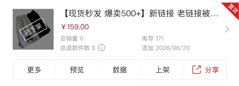 크롬하츠 크로스 레더 패치 스웨트 반바지 (620g 헤비 기모) 3