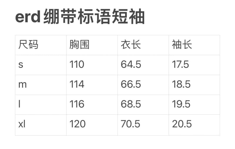 앙팡리쉬데프리메 ERD 붕대 슬로건 반팔티 (빈티지 워싱) 6