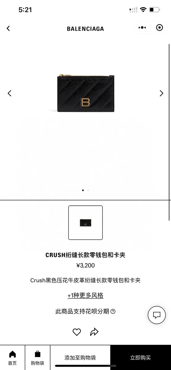 발렌시아가 크러쉬 지퍼 카드홀더 코인지갑 9