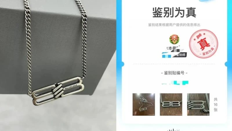 발렌시아가 BB 아이콘 로고 앤틱 실버 체인 목걸이 상세 1