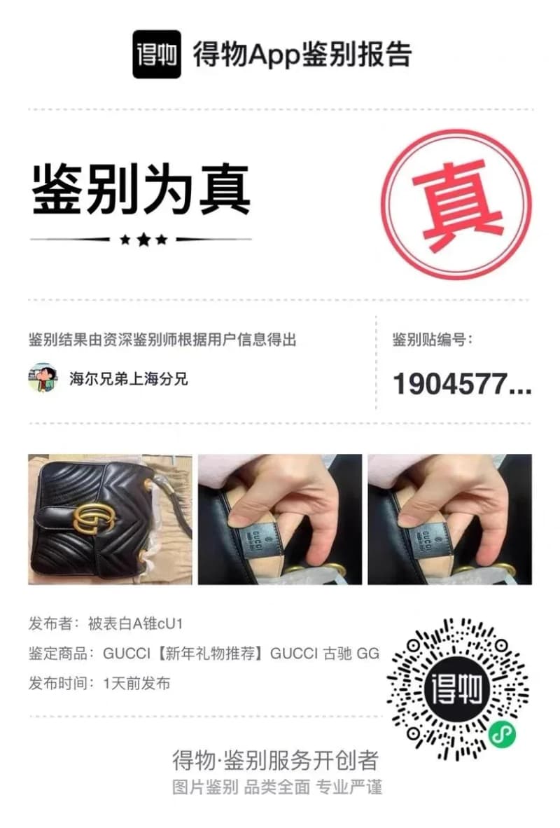 구찌 마르몬트 GG 마몽 체인백 (마테라쎄 하트퀼팅) 상세 1