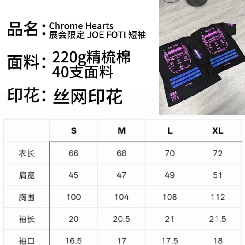 크롬하츠 조 포티 전시 한정 반팔 티셔츠 4