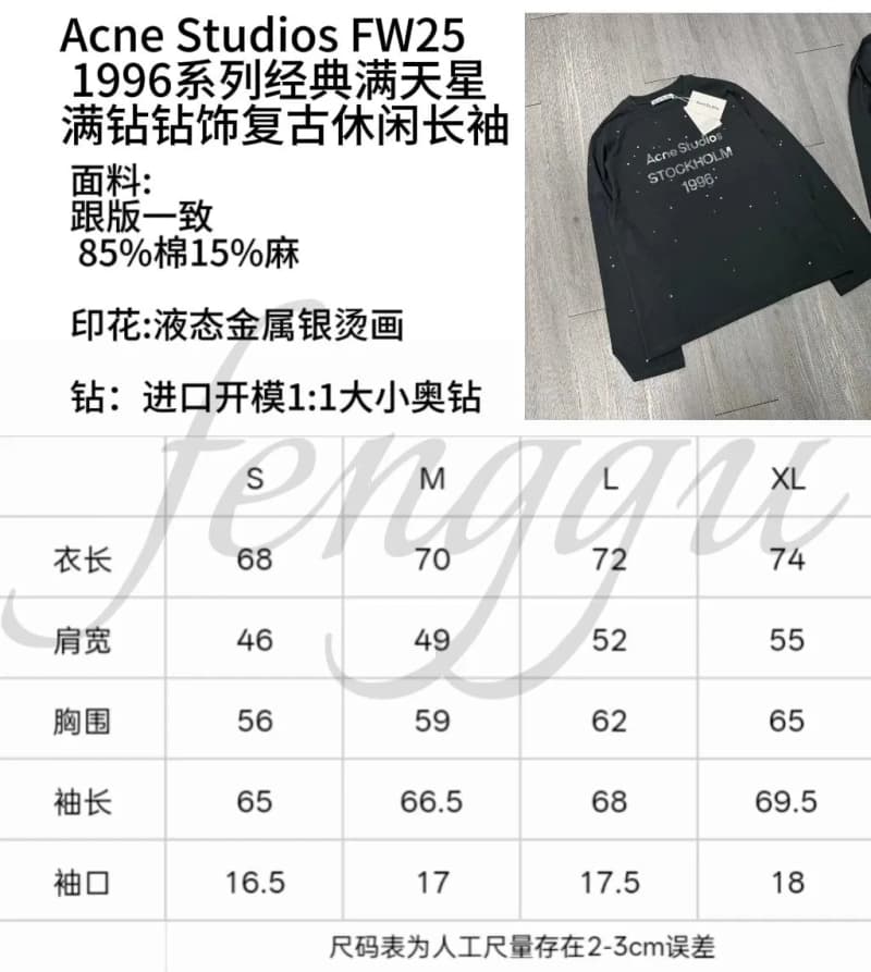 아크네 스튜디오 1996 스타 자수 긴소매 티셔츠 7