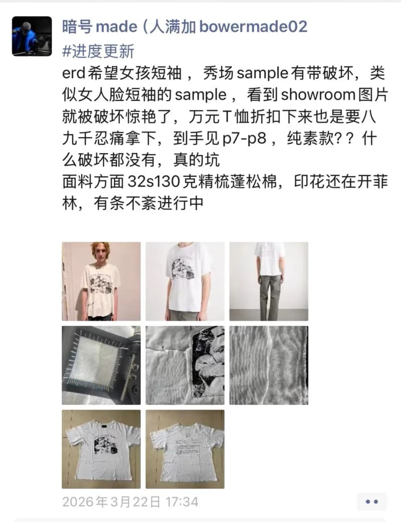 앙팡리쉬데프리메 우울한 부잣집 소녀 패치 크루넥 워싱 반팔티 (노 데미지) 7