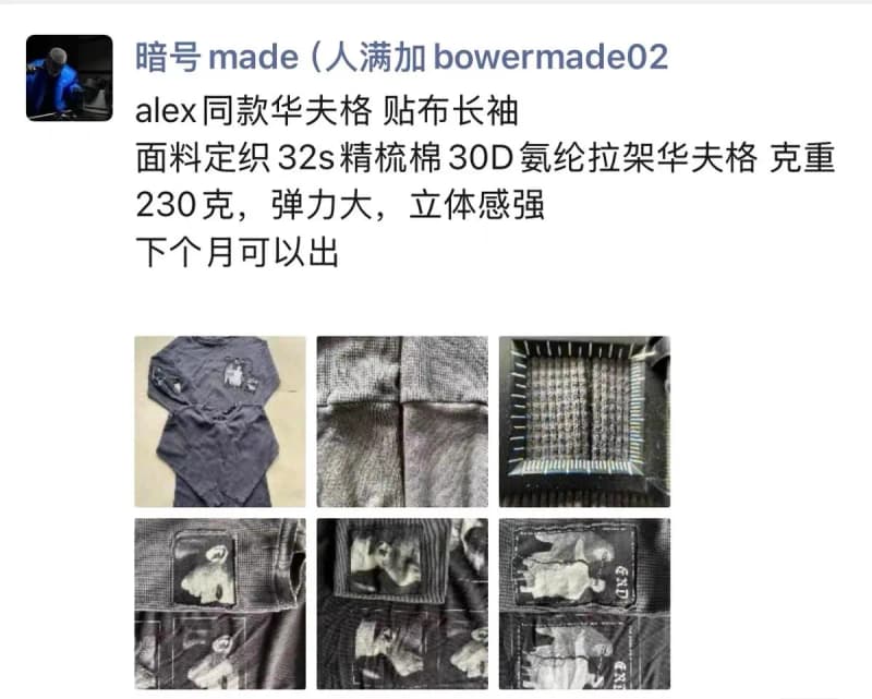 앙팡리쉬데프리메 24FW 패치워크 화부격 긴팔 티셔츠 10