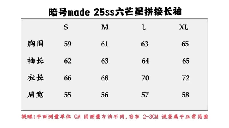 앙팡리쉬데프리메 멜랑콜리 리치 세컨드 제너레이션 헥사그램 포트레이트 패치워크 긴팔 티셔츠 8