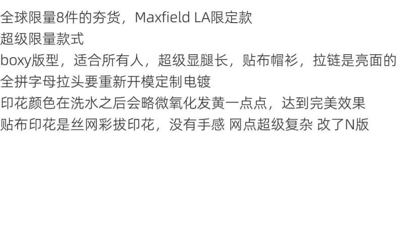앙팡리쉬데프리메 맥스필드 리미티드 4.5년 워 집업 후디 6