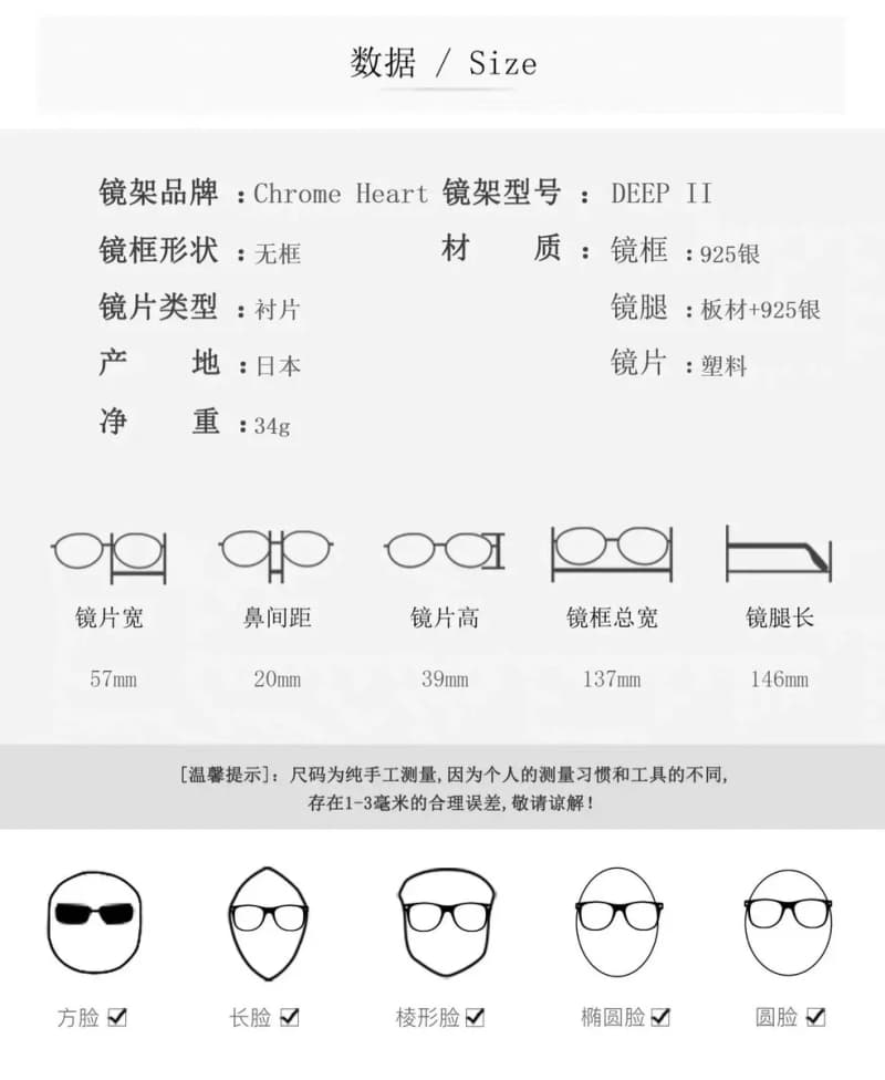크롬하츠 딥 2 실버 925 무테 안경 상세 2
