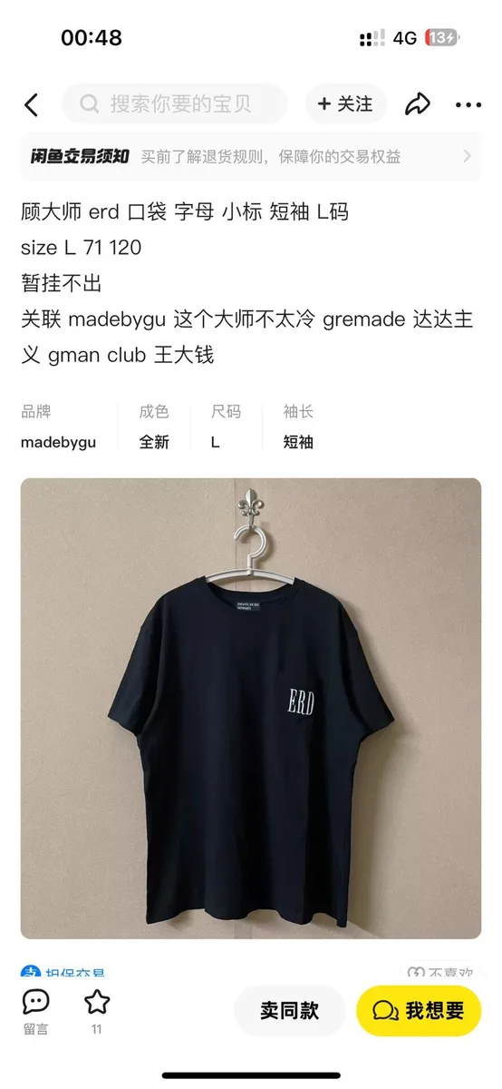 앙팡리쉬데프리메 ERD 포켓 자수 티셔츠 (블랙) 상세 1