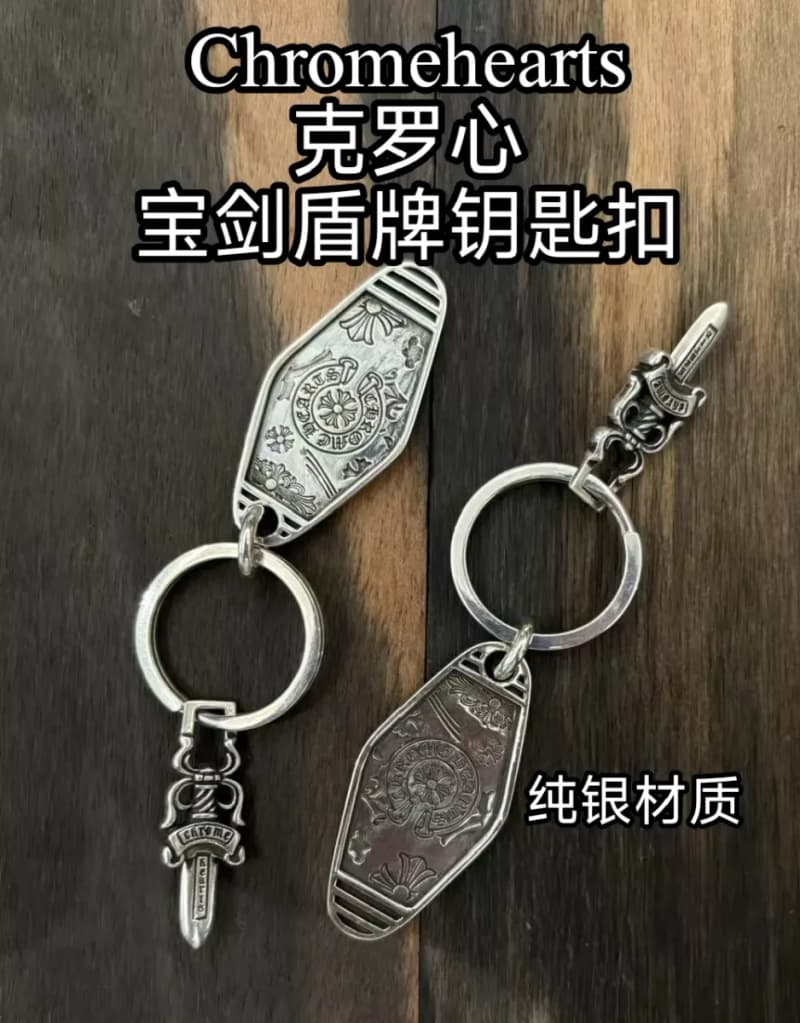 크롬하츠 모텔 키 태그 키링 (다거 · 실버)/YL 상세 1