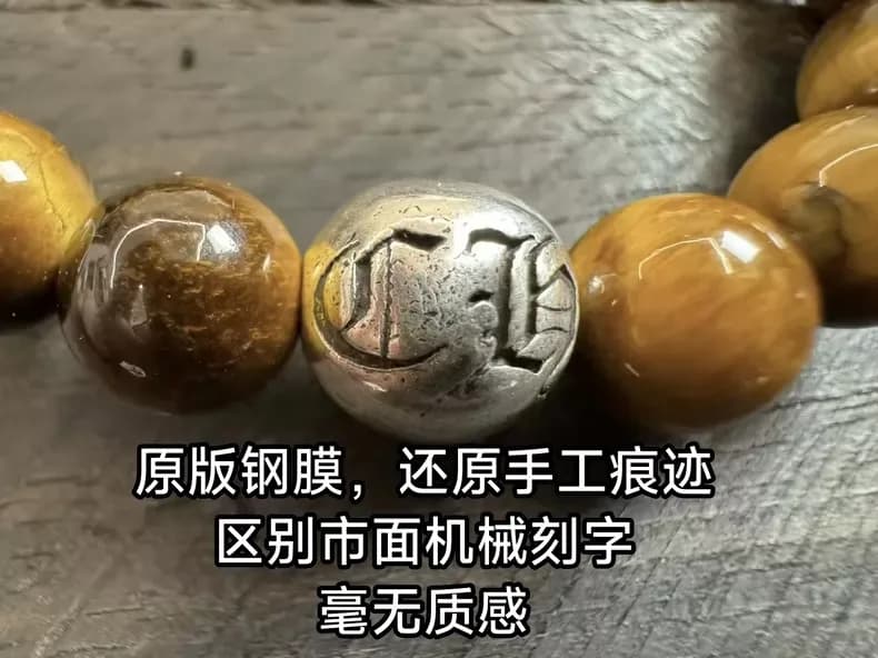 크롬하츠 타이거아이 비즈 팔찌 (925 실버 볼)/YL 4