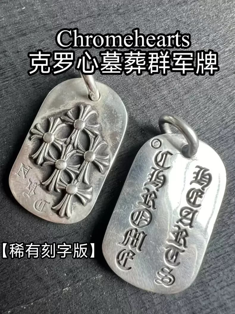 크롬하츠 세메터리 크로스 도그태그 펜던트/YL 상세 2