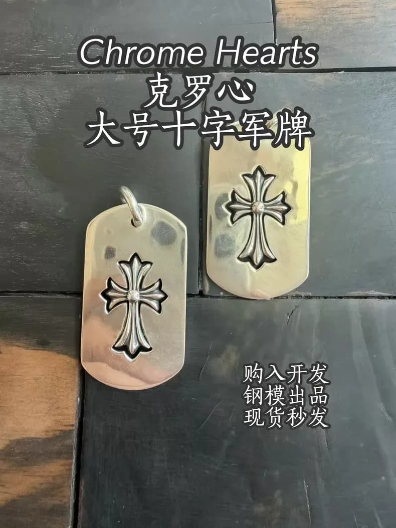 크롬하츠 대형 크로스 도그태그 펜던트/YL 상세 2